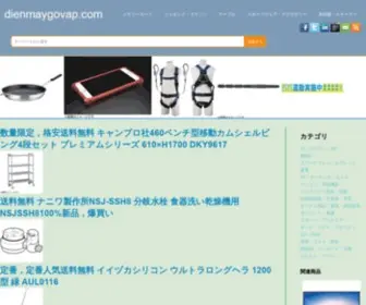 Dienmaygovap.com(Dienmaygovap) Screenshot