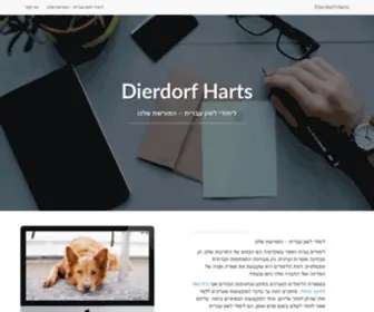 Dierdorfharts.com(לימודי לשון עברית) Screenshot