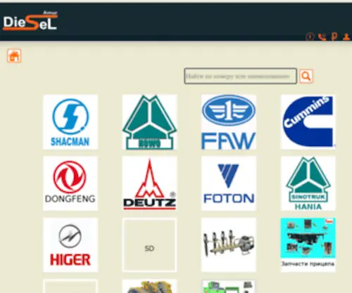 Diesel-Amur.ru(Диагностическое) Screenshot