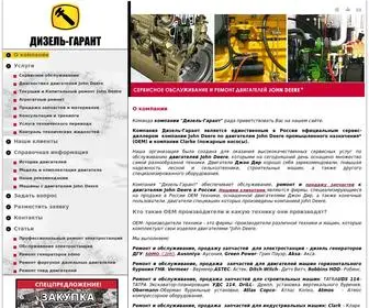 Diesel-Garant.ru(Ремонт) Screenshot