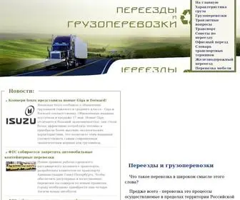 Diesel72.ru(Переезды) Screenshot