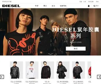 Diesel.cn(DIESEL) Screenshot