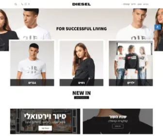 Diesel.co.il(גינס) Screenshot