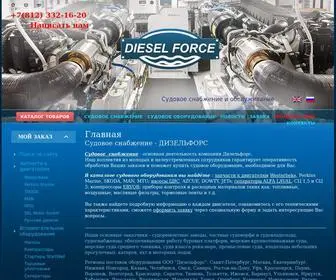 Dieselforce.ru(Судовое) Screenshot