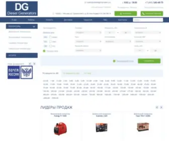 Dieselgenerators.ru(Генераторы и электростанции) Screenshot