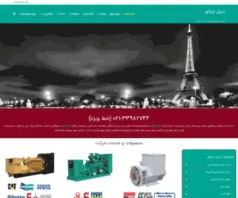Dieselko.com(دیزل ژنراتور) Screenshot
