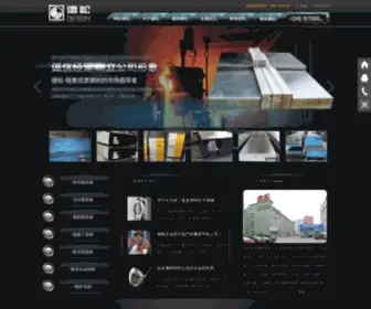 Diesteelchina.com(德松模具钢材有限公司) Screenshot