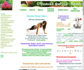 Diet-A.ru(БЕСПЛАТНАЯ ДИЕТА ПО ВАШИМ ДАННЫМ) Screenshot