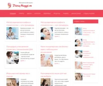 Dietamaggi.ru(Женский онлайн) Screenshot