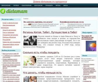 Dietamam.ru(Долголетие) Screenshot