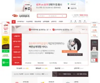 Dietcar.com(리스승계) Screenshot