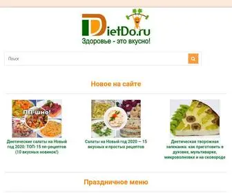 Dietdo.ru(Правильное питание и все о похудении) Screenshot