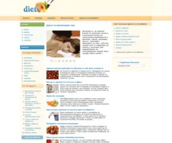 Dieti.info(новини за хранене) Screenshot