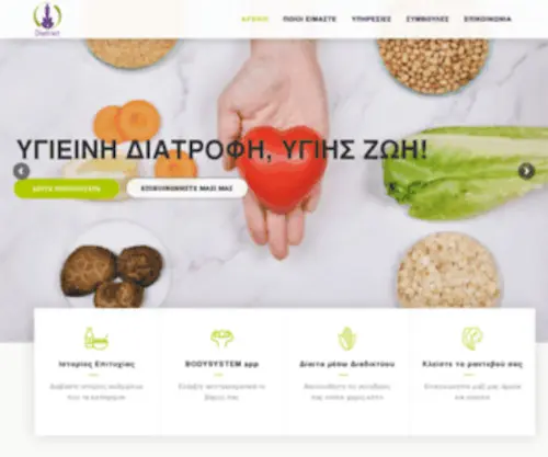 Dietnet.gr(Μπαλαμώτη Δ) Screenshot