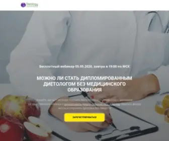 Dietology-PLS.ru(Как) Screenshot