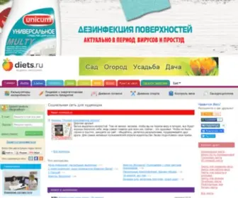 Diets.ru(диеты) Screenshot