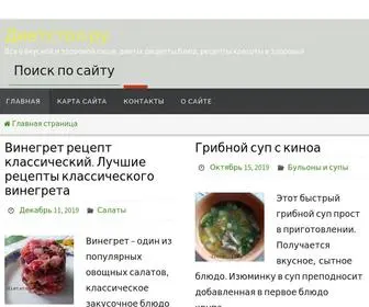 Dietstol.ru(Диетстол) Screenshot