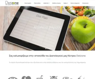 Dietzone.gr(dietzone) Screenshot
