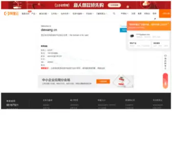 Diexiang.cn(Diexiang) Screenshot