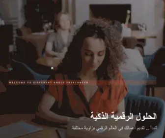 Dif-Angle.com(التسويق الرقمي) Screenshot