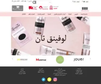 Different-Colour.com(دفرنت كلر) Screenshot