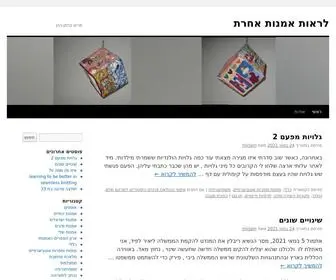 Differentart.org(לראות אמנות אחרת) Screenshot