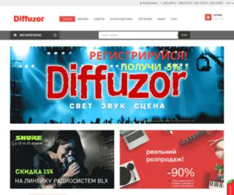 Diffuzor.com.ua(Главная) Screenshot