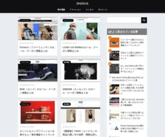 Dig-Dug.info(ディグダグ) Screenshot