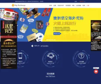 Dig-Exchange.com(茄子视频网在线观看) Screenshot