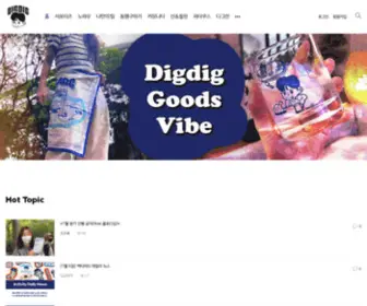 Digdigactivity.com(집 밖의 즐거움을 공유하는 액티비티 커뮤니티 커머스) Screenshot