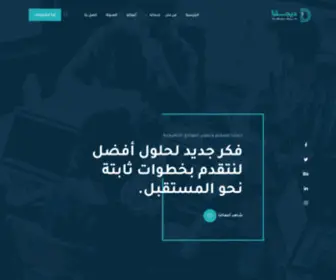 Digetra.com(ديجترا لتصميم وتطوير المواقع) Screenshot