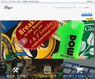 Diggit.co.jp(名入れ) Screenshot