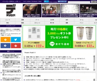 Digi-6.com(Digi 6) Screenshot