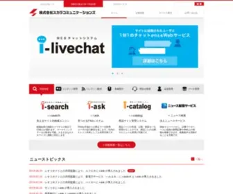 Digi-ANA.com(デジアナコミュニケーションズ株式会社) Screenshot