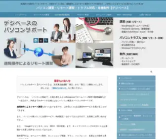 Digi-Base.net(蕨) Screenshot