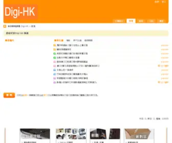 Digi-HK.com(討論區) Screenshot
