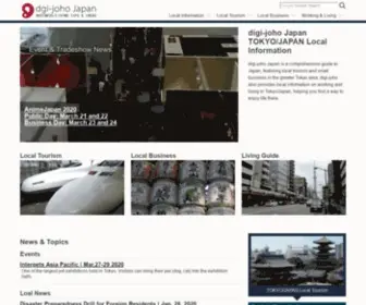 Digi-Joho.com(Japan) Screenshot