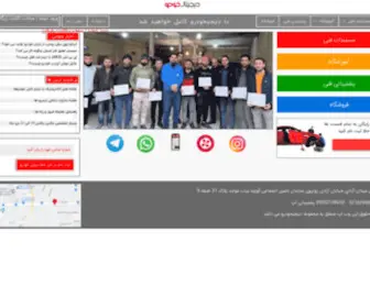 Digi-Khodro.com(دیجی خودرو) Screenshot