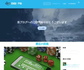 Digi-PA.com(奈良) Screenshot