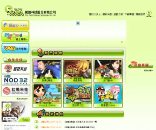 Digi-Talent.com.tw Screenshot