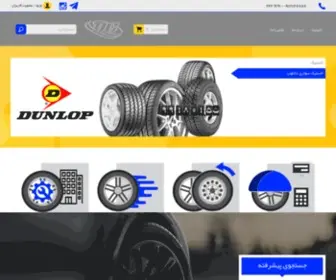 Digi-Tire.com(بازرگانی) Screenshot