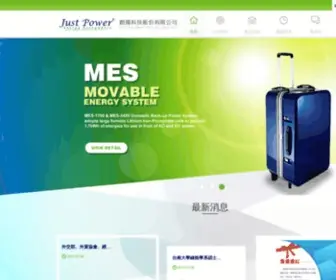 Digi-Triumph.com(創揚科技股份有限公司) Screenshot