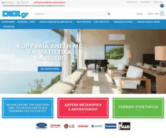 Digi.gr(Κλιματισμός) Screenshot