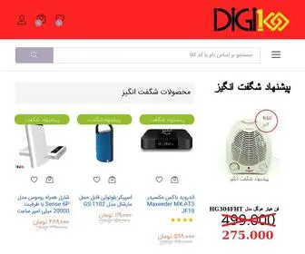 Digi100.com(گروه فروشگاه اینترنتی دیجی 100) Screenshot