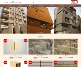 Digiajor.com(دیجی) Screenshot