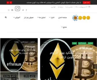 Digiarz.co(سایت اطلاع رسانی و خرید و فروش ارزهای دیجیتال) Screenshot