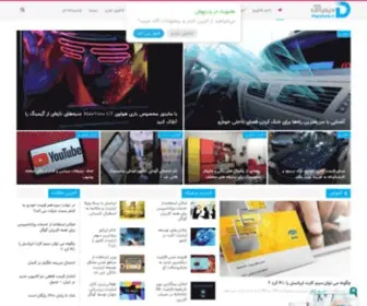 Digiateck.ir(دیجیاتک) Screenshot