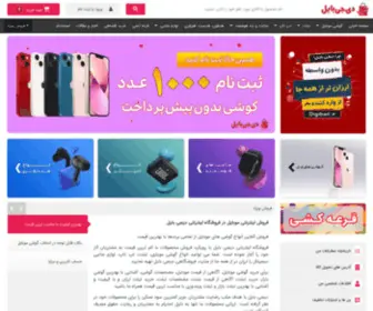 Digibail.ir(دیجی) Screenshot
