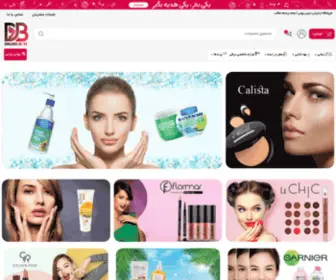 Digibeauti.com(دیجی‌بیوتی) Screenshot