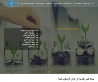 Digibimeh.net(بیمه عمر مشاغل) Screenshot